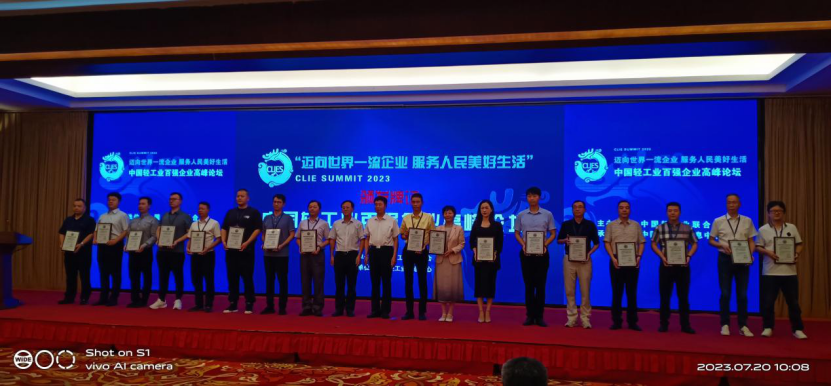 汶瑞机械荣获中国轻工业联合会统计评价的2022年度“中国轻工业装备制造行业50强企业”&“中国造纸机械行业10强企业”荣誉称号
