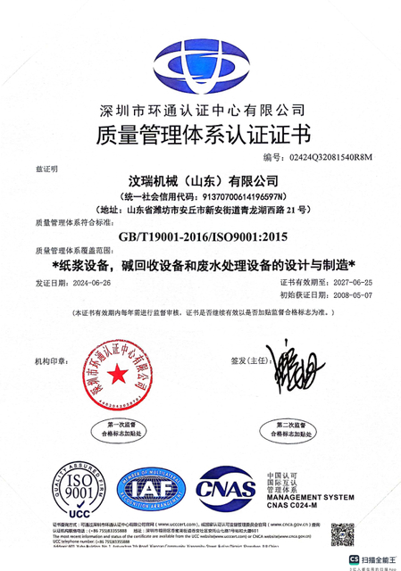 质量管理体系证书（新版）-中文